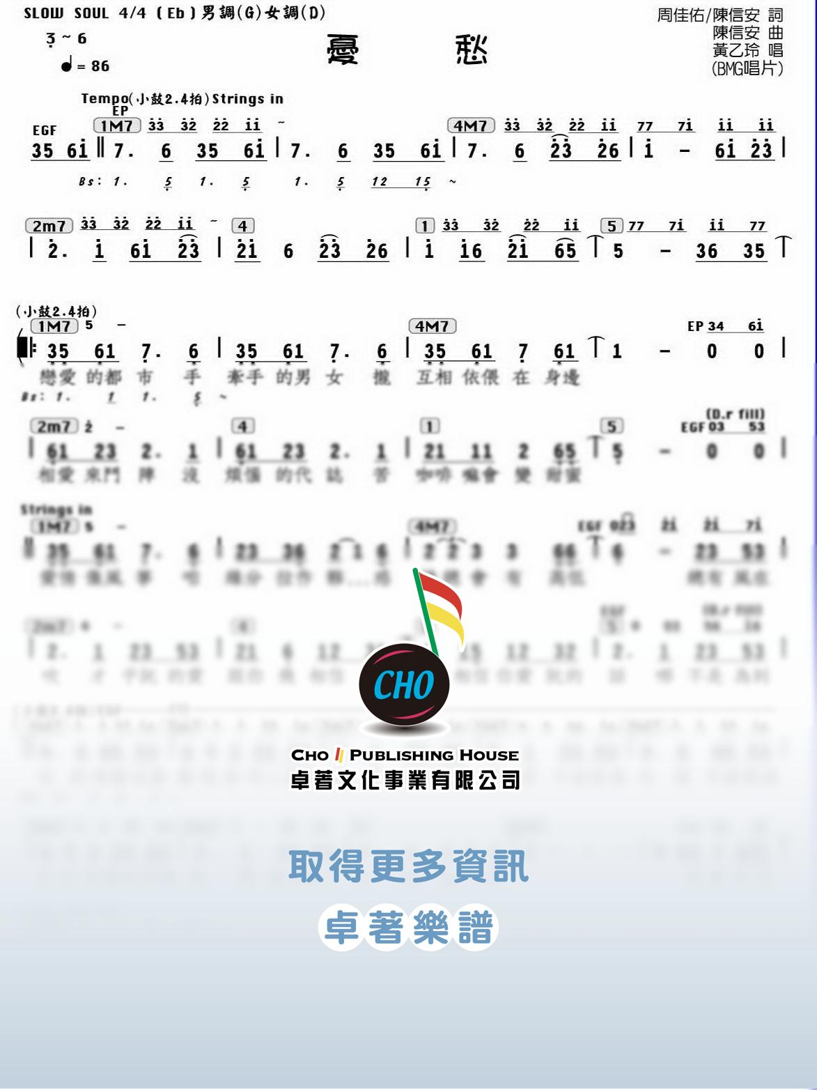 憂愁